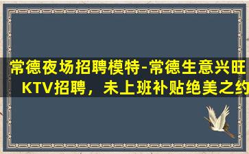 朝阳酒吧招聘
